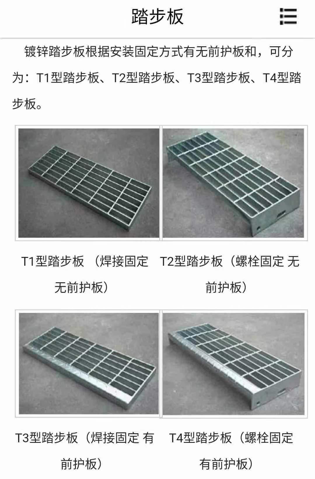 鋼格栅樓梯踏闆T325/30/45，适用於洗煤廠| 鋼格栅樓梯踏步